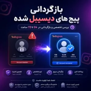 خرید تیک آبی اینستاگرام تضمینی و فوری
