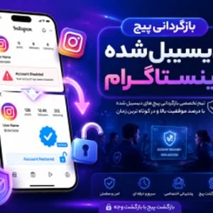 خرید تیک آبی اینستاگرام تضمینی و فوری