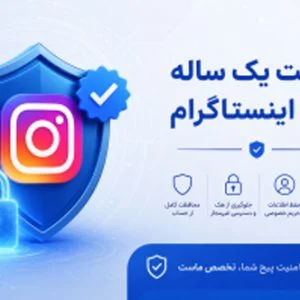 خرید تیک آبی اینستاگرام تضمینی و فوری
